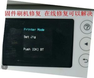 L4168 printer mode set jigô