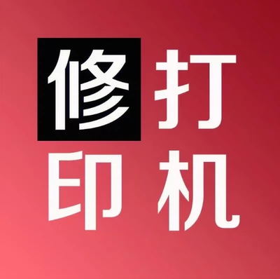 EpsonL101废墨收集垫已到它的使用寿命