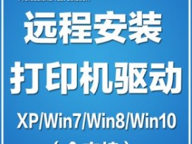 爱普生墨仓式打印机L5298的驱动下载与安装