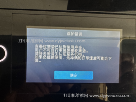 EPSON SC-P700和P708打印机维护箱已满?使用清零软件解决问题!