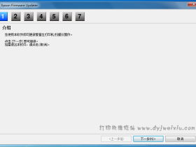 EPSON l3151打印机驱动要固件升级吗