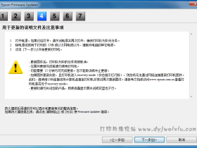 爱普生3720刷机软件