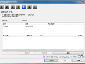 爱普生刷机软件下载