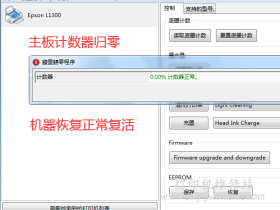 广西南宁人有做打印机清零软件的吗?